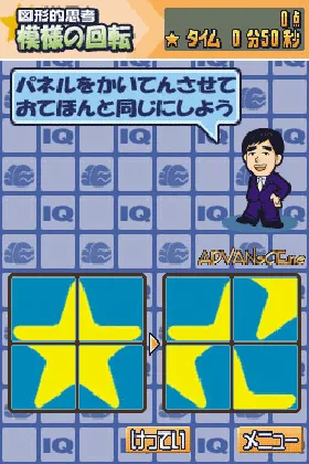 Kageyama Hideo no IQ Teacher DS - Kangaeru Chikara to Oboeru Chikara (Japan) screen shot game playing